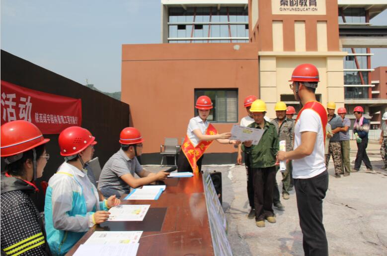 陕煤建设园林公司:夯基垒台 立柱架梁 深入开展安全生产“五个一”宣传教育活动