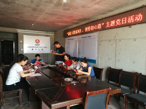 陕煤建设韩城分公司土建八项目部主题党日+“诵读《梁家河》 领悟初心路”活动,真出彩!