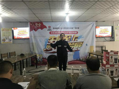 洗选煤运营公司红柳林洗煤厂项目部:开展安全演讲暨安全知识竞赛助推“安全生产月”活动