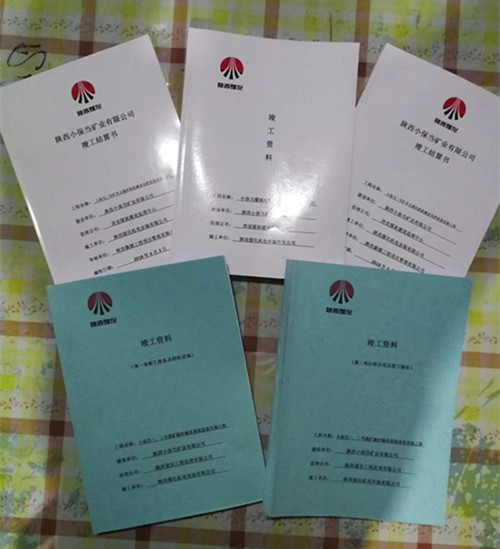 陕煤建设机电安装公司：“连带责任制”促进工程资料与进度同步