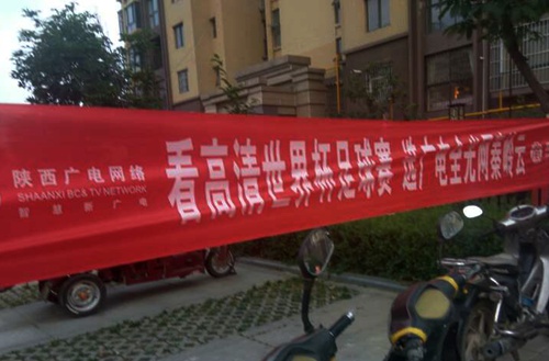 陕煤建设公司：江南世纪城“足球之夜”纳凉晚会火热进行