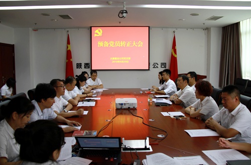 陕煤建设公司：严实并举把好发展党员关