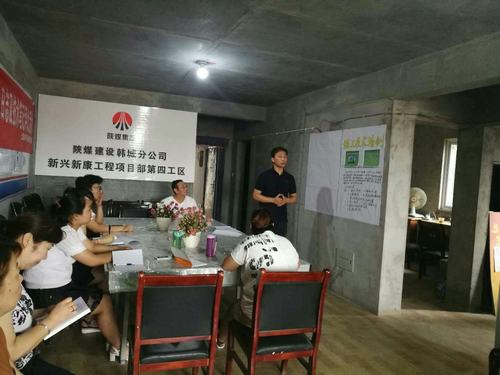 陕煤建设韩城分公司土建四项目部分享工作经验共同提升能力