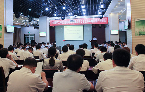 陕煤建设集团召开2018年二季度追赶超越点评会暨上半年经济运行分析会