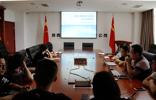 陕煤建设公司:OA协同办公系统上线试运行