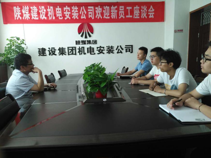 陕煤建设机电安装公司新员工入职后的第一堂课