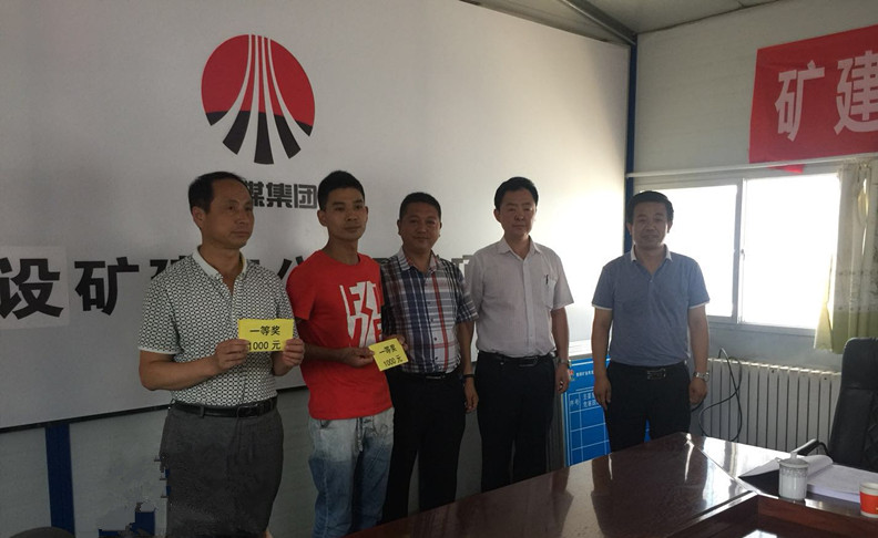 陕煤建设矿建三公司双龙项目部精细化管理岗位描述比赛成功举行