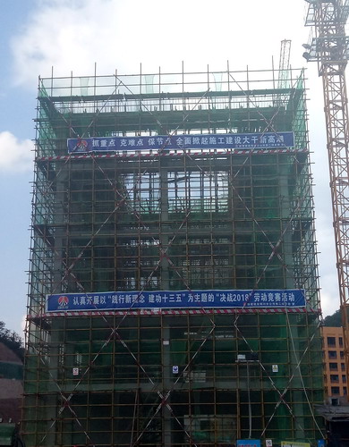 陕煤建设铜川公司冶坪煤矿动筛车间主体结构顺利封顶