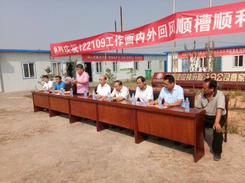 陕煤建设掘进公司：曹家滩万米井巷工程正式开工