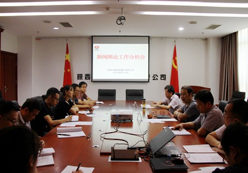 陕煤建设公司:集思广益力求取得新闻舆论新突破