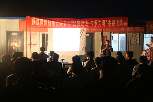 陕煤建设机电安装公司:经典文化盛宴送基层