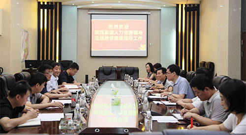 陕煤集团人力资源部莅临调研指导工作