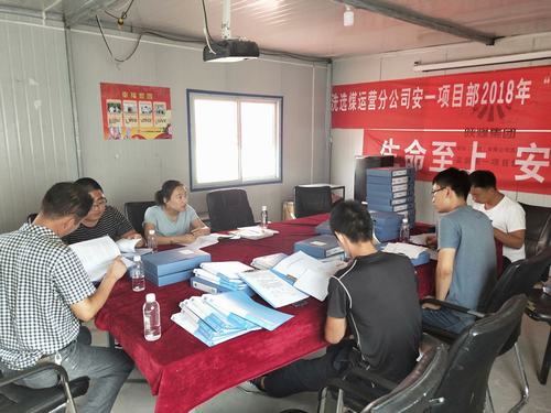 陕煤建设洗选煤运营公司小保当运营项目部:内部对标找差距 规范管理创新高