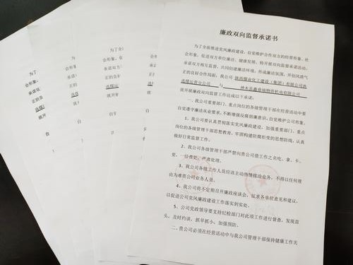 陕煤建设洗选煤运营公司：与供应商签订廉政双向监督承诺书