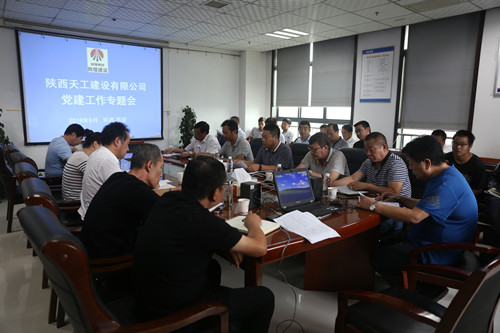 陕煤建设天工公司提早行动敲响“双节”廉政警钟