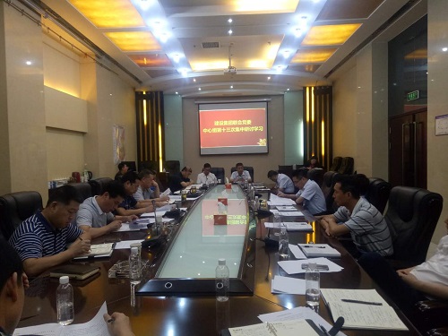 联合党委中心组召开专题研讨学习会