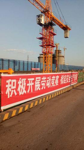 陕煤建设韩城分公司劳动竞赛活动上演“钢筋混凝土之战”