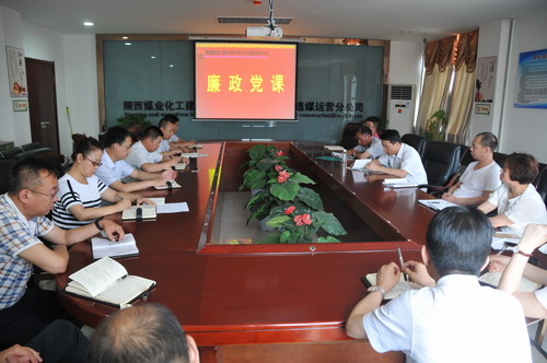 陕煤建设洗选煤运营公司多举措加强党支部建设