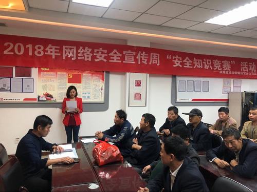 网络安全为员工 网络安全靠员工