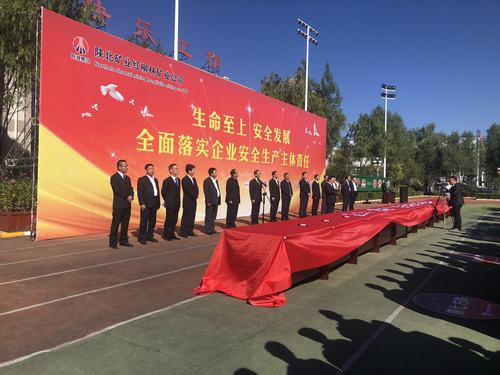 陕煤建设洗选煤分公司安装第三项目部积极参与红柳林矿业公司“百日安全活动”启动仪式