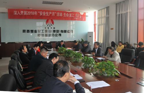 陕煤建设掘进公司：积极贯彻学习建设集团三季度追赶超越考核点评会精神