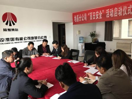 陕煤建设地基分公司党支部组织学习《三十讲》