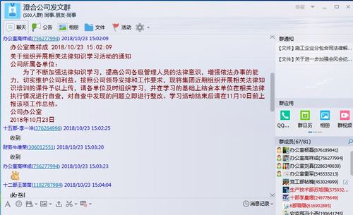 陕煤建设澄合分公司掀起法律知识学习热潮