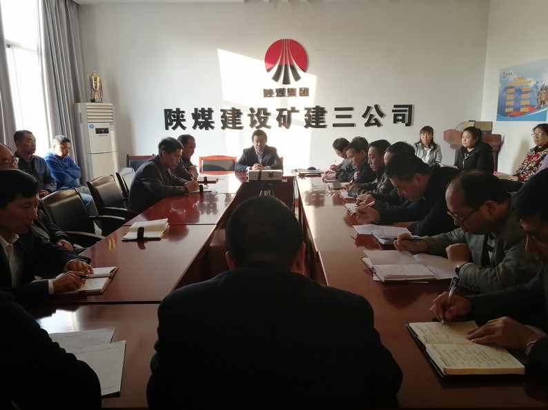 陕煤建设矿建三公司“四个突出”描绘年终决战“路线图”