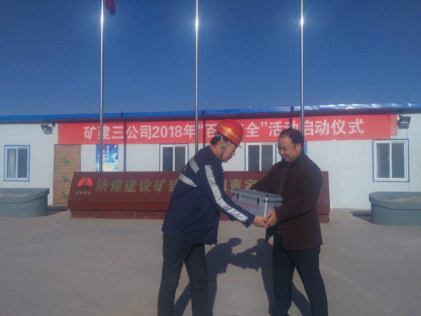  陕煤建设矿建三公司为各项目部配备应急小药箱情暖职工心