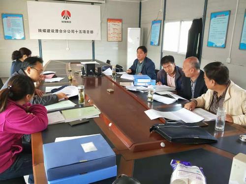 陕煤建设澄合分公司在建项目经营考核专项督查在行动