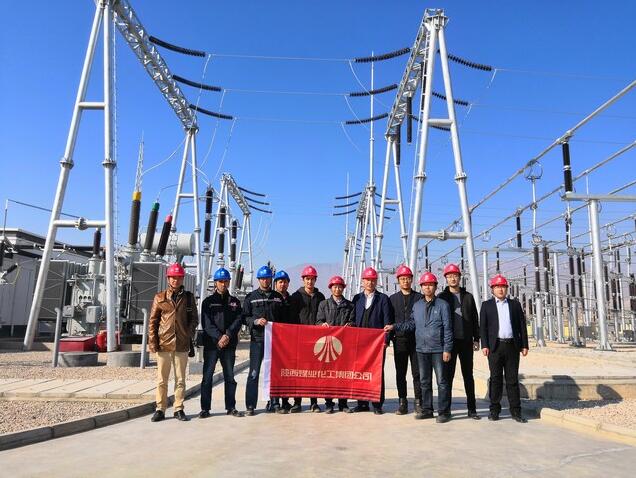陕煤建设集团中亚公司塔吉克斯坦丹哥拉经济特区 220KV输变电项目试运行圆满成功