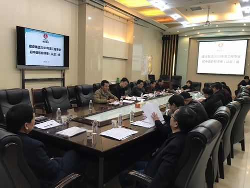 <i>陕煤建设集团2018年度工程系列初中级职称评审会顺利召开</i>