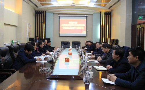 陕煤建设与山西鑫兴煤电化集团进行对接洽谈