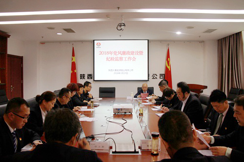 陕煤建设公司着力构筑多重廉政防线 保障企业健康发展
