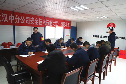 陕煤建设汉中分公司成功举办安全管理技能比武大赛