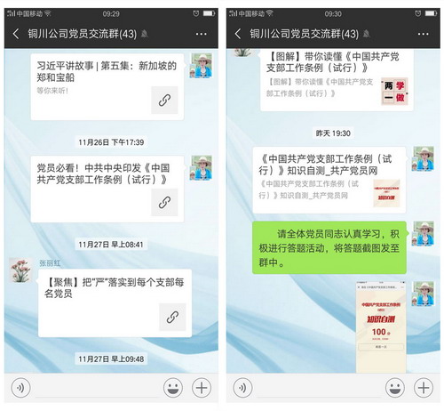 陕煤建设铜川公司：“1+2+3”学习《条例》有实招