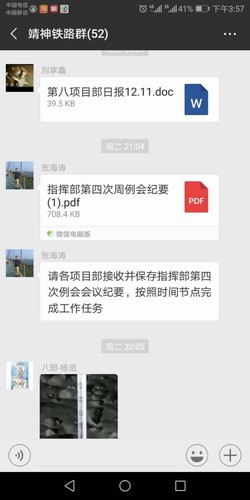 陕煤建设铜煤公司靖神铁路指挥部利用新媒体提升安全教育效果