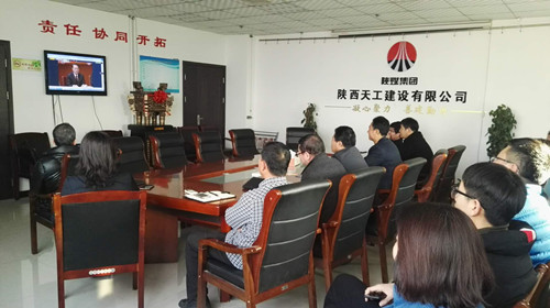 陕煤建设天工公司认真组织观看《庆祝改革开放四十周年大会》盛况