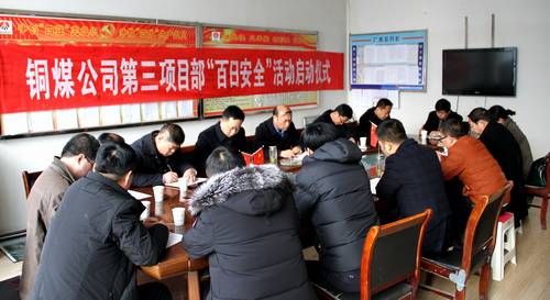 陕煤建设铜煤公司为铜煤1#、2#住宅小区项目 “最后冲刺”加油鼓劲