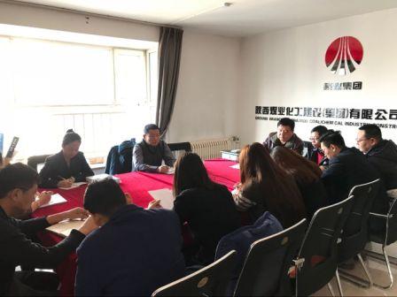 陕煤建设地基分公司迅速传达学习建设集团联合党委两会精神