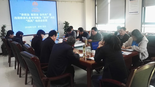 天工公司认真传达陕煤建设“两会”精神  做好“双节”纠正“四风”安排