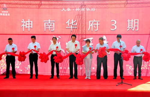 陕煤建设公司：神南华府2018喜事多多 硕果累累