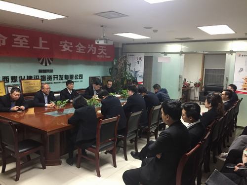 陕煤建设物资公司：专项整治利剑出鞘  目标紧盯关键少数