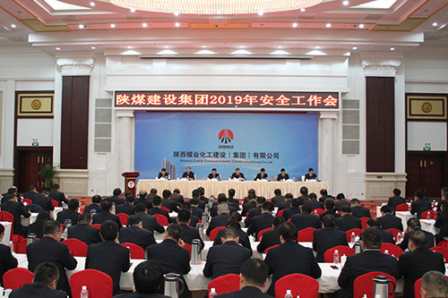 陕煤建设召开2019年安全工作会