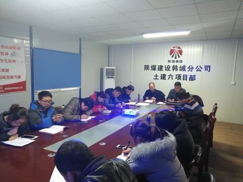 陕煤建设韩城分公司火速掀起陕煤建设“四会”精神学习热潮
