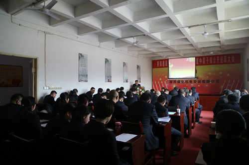陕煤建设机电安装公司召开中层干部述职大会