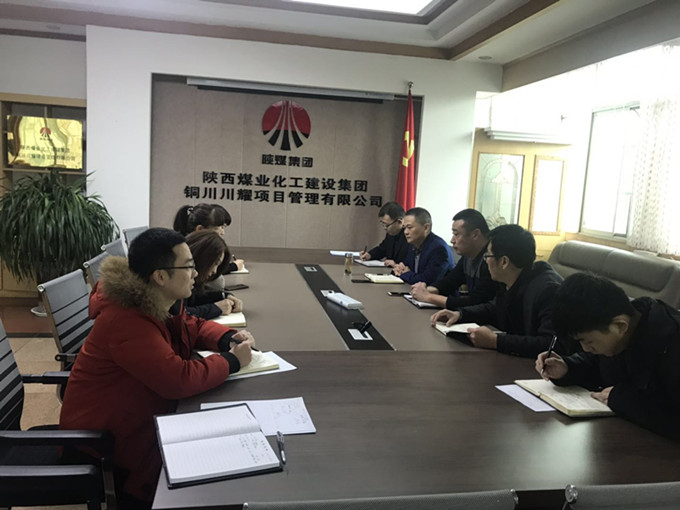 川耀公司召开节后“收心会”