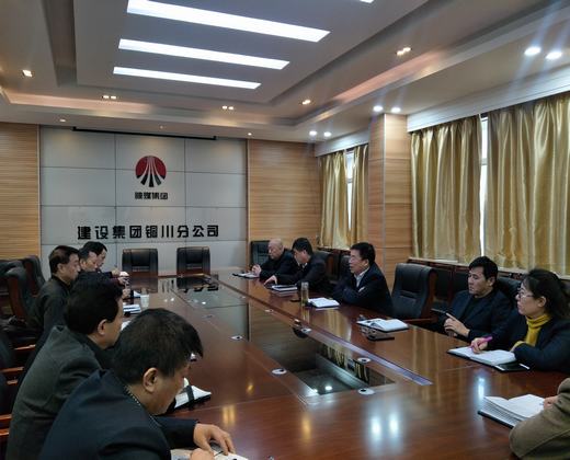 陕煤建设铜川公司:2019年重整行装再出发