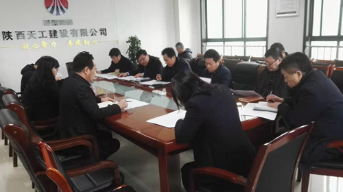 陕煤建设天工公司认真做好十九届中纪委三次全会和陕煤集团党建暨党风廉政建设会精神学习宣传