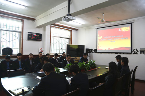 陕煤建设机电安装公司传达落实陕煤集团党建工作和党风廉政建设工作会精神